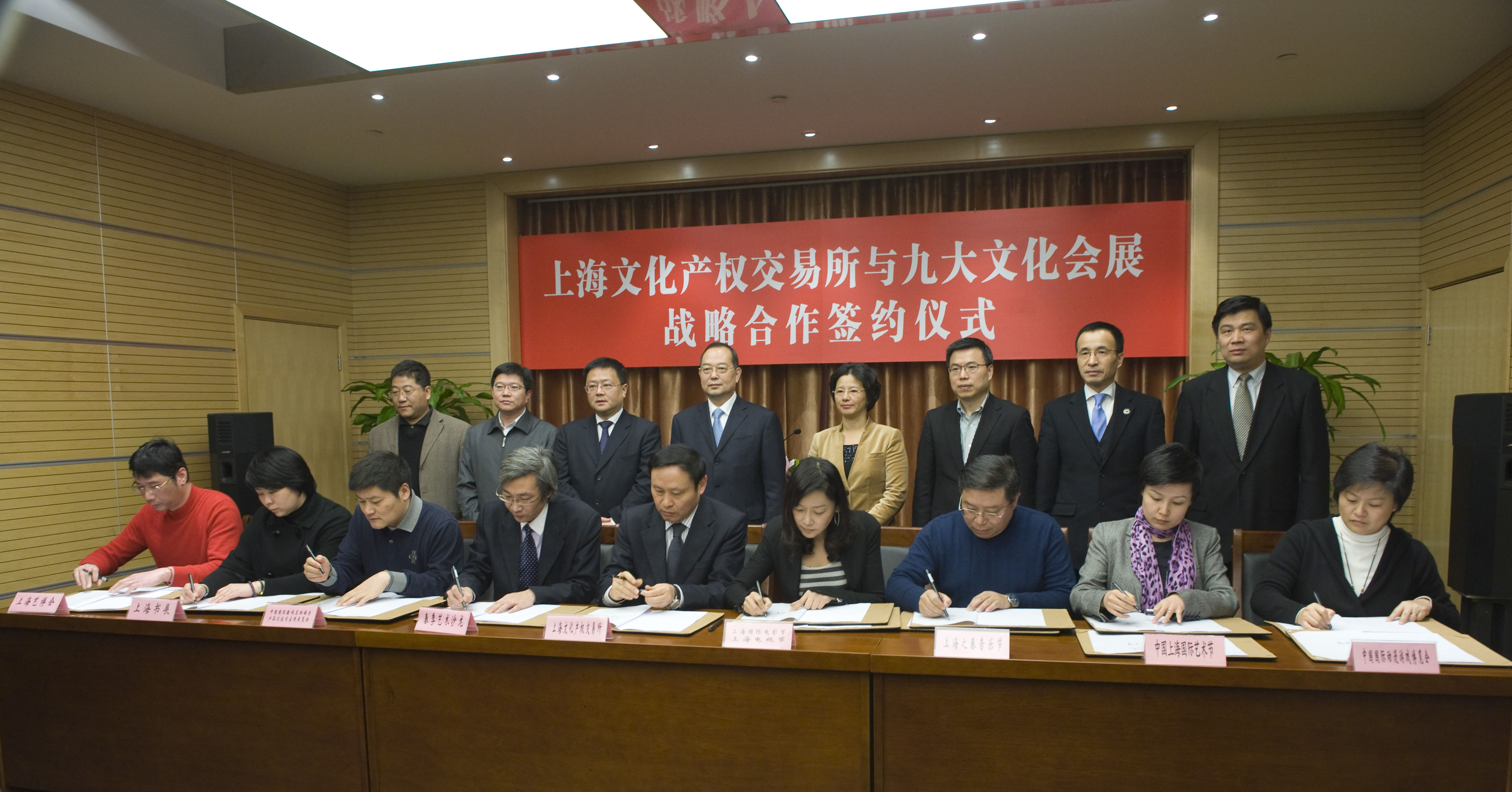 上海文交所与九大会展签约